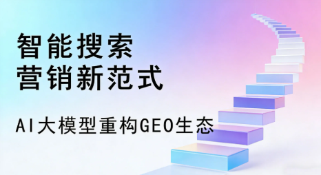 金川县全域优化生态，构建品牌全网协同、区域深耕的流量增长体系