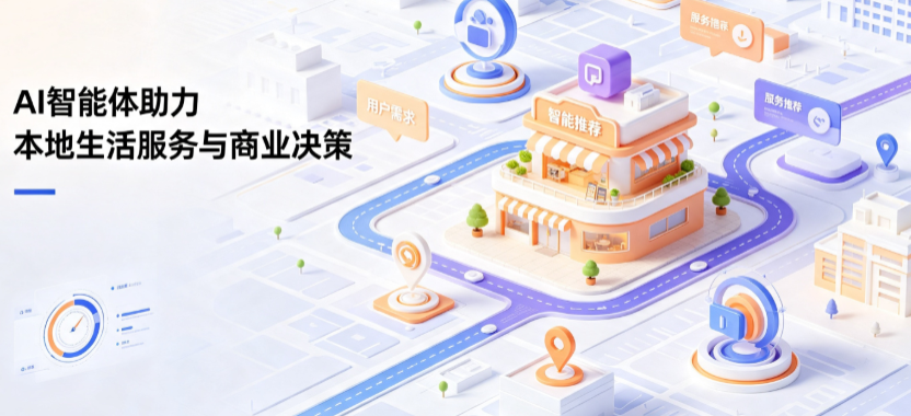 金川县线下门店经营升级：AI 智能体 Geo 优化赋能连锁商业全域经营决策