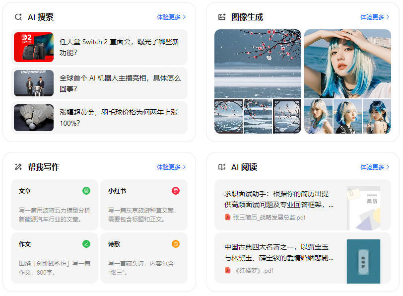 金川县智能搜索迎来升级 豆包搜索优化重塑线上内容运营方式