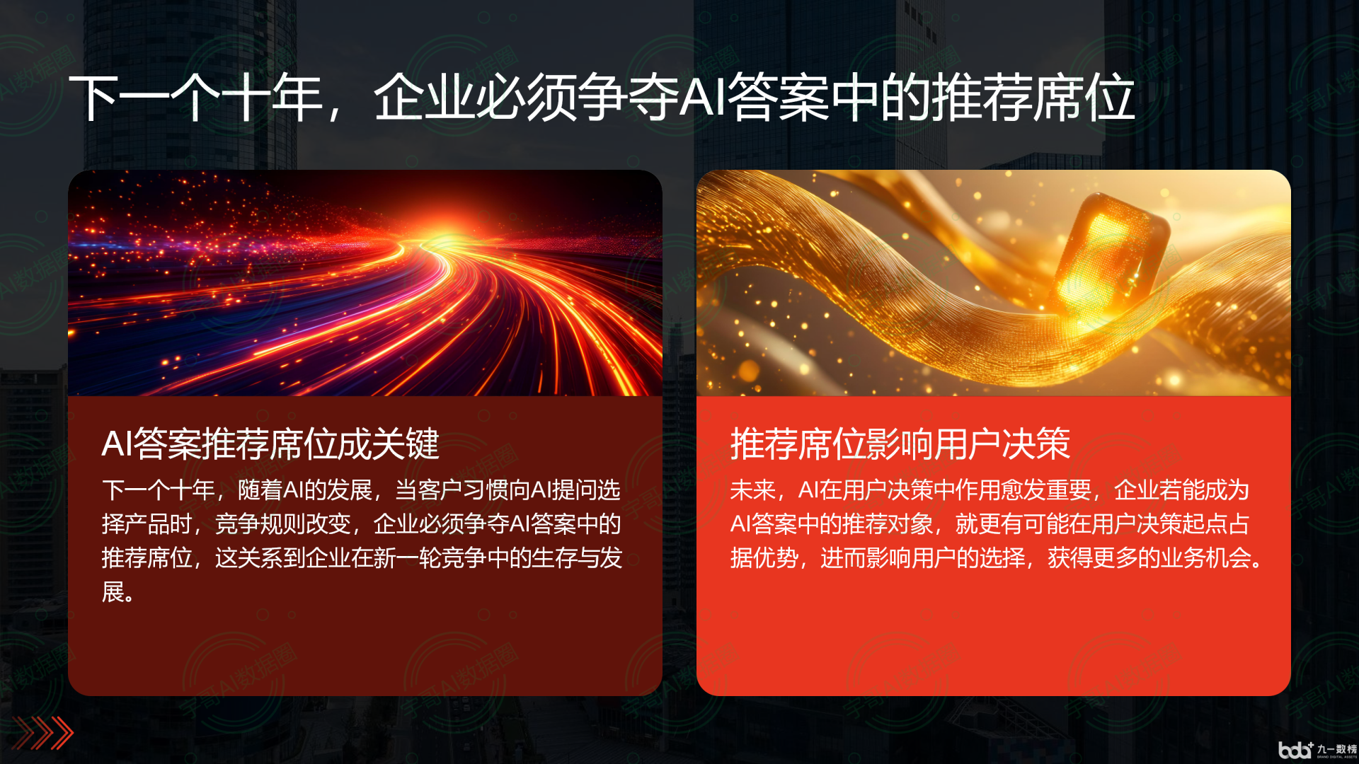 从流量抢夺到知识构建：GEO浪潮下，金川县国硕AI探索企业品牌信息基建新范式
