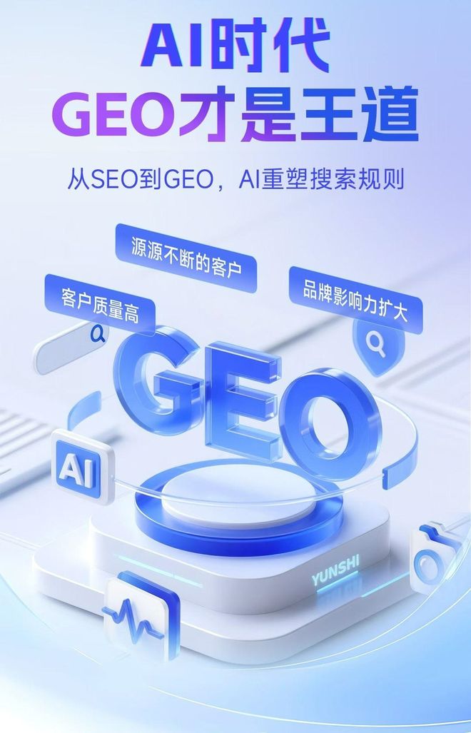标准化赋能金川县本地数字营销 国硕AI重构国内GEO优化服务新生态